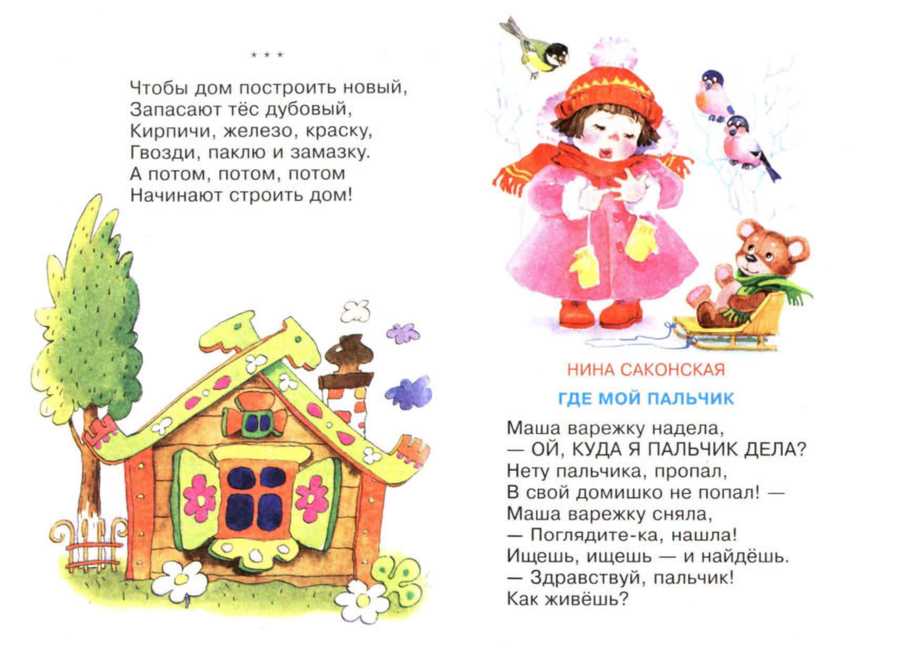 Стихи про родительский дом