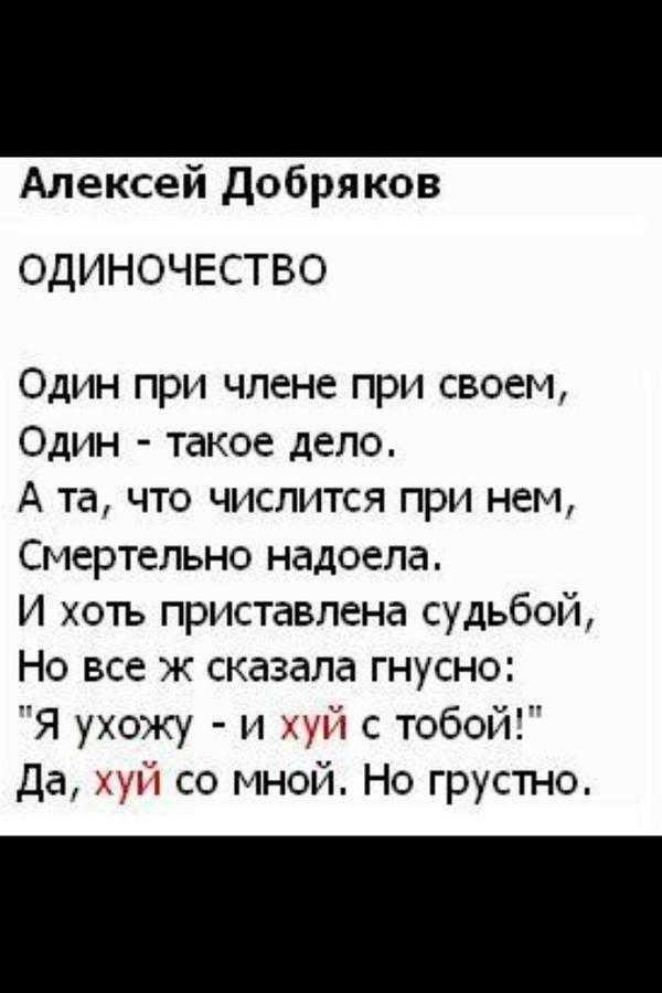 Короткие матерные стихи