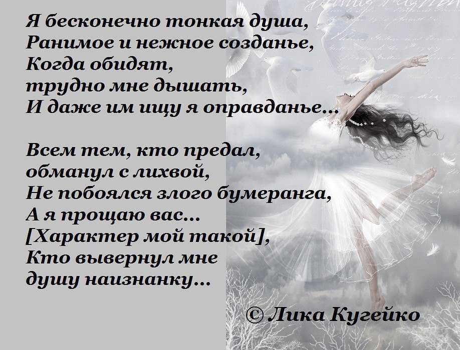 Короткие стихи про душу - сборник красивых стихов в доме солнца. страница 2
