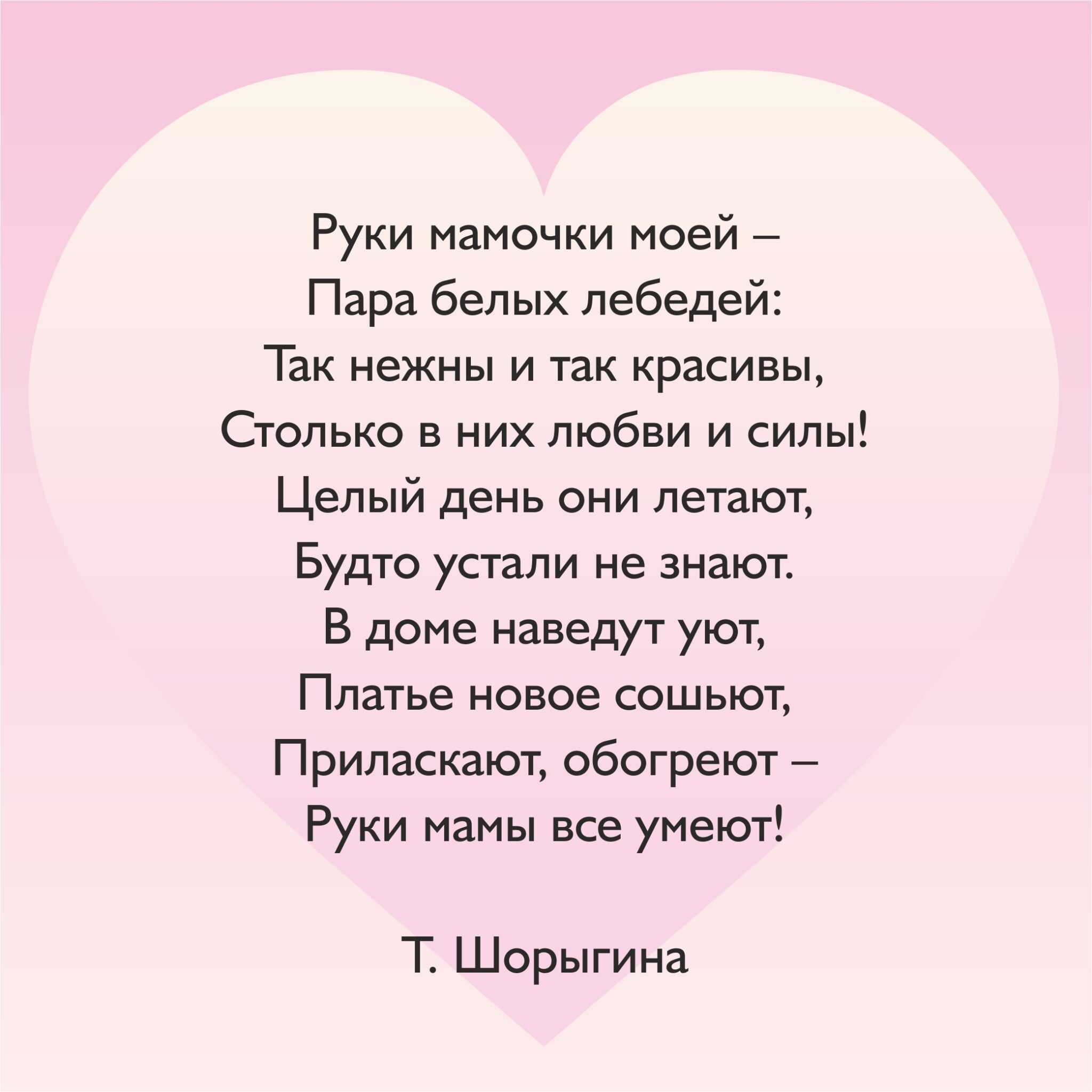 Новые стихи из раздела Мамины слёзы