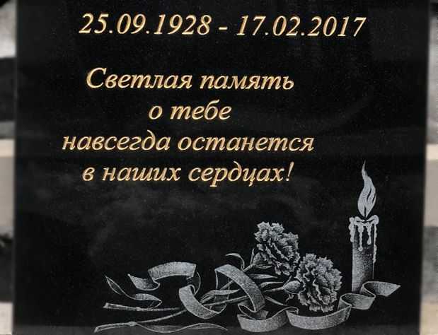 Стихи в память об ушедших близких людях