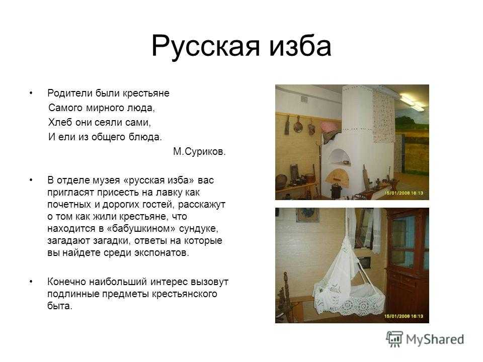 Стихи о доме