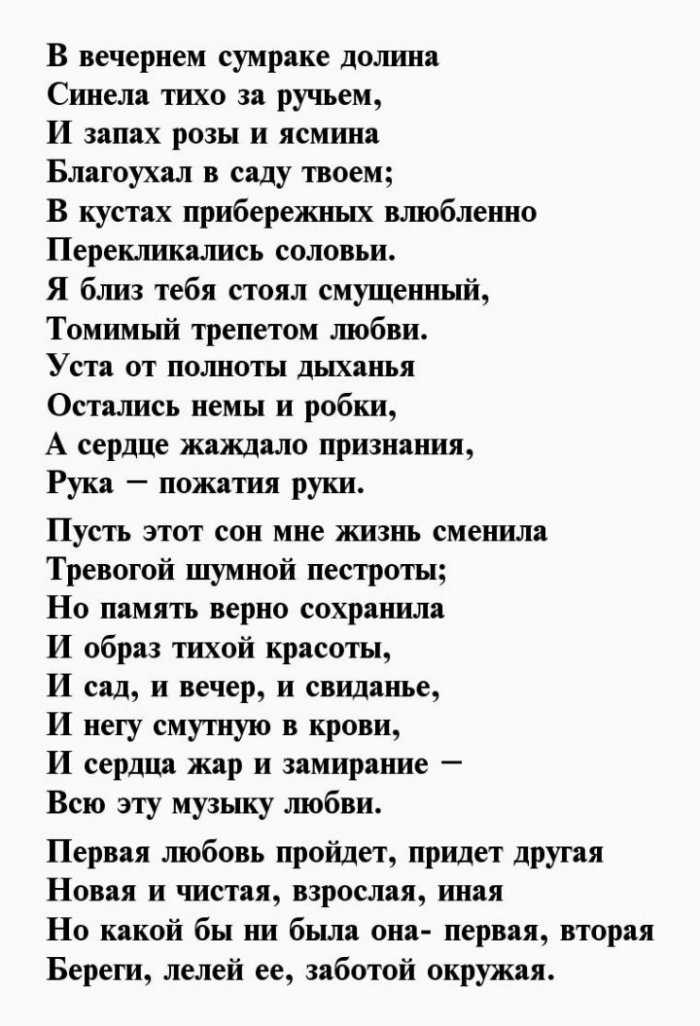 Короткие стихи для знакомства с девушкой в интернете и в реале.