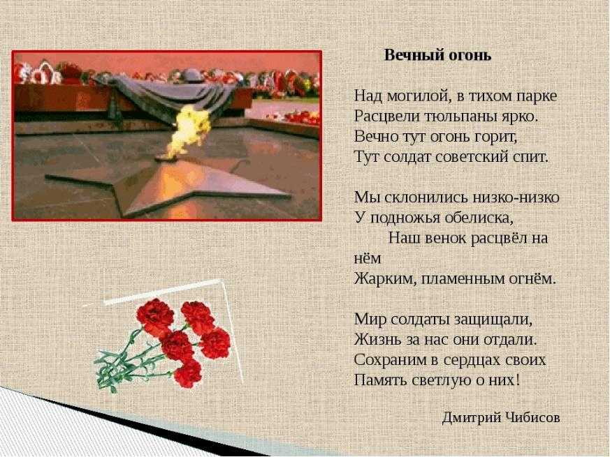 Лучшие стихи из раздела Огонь