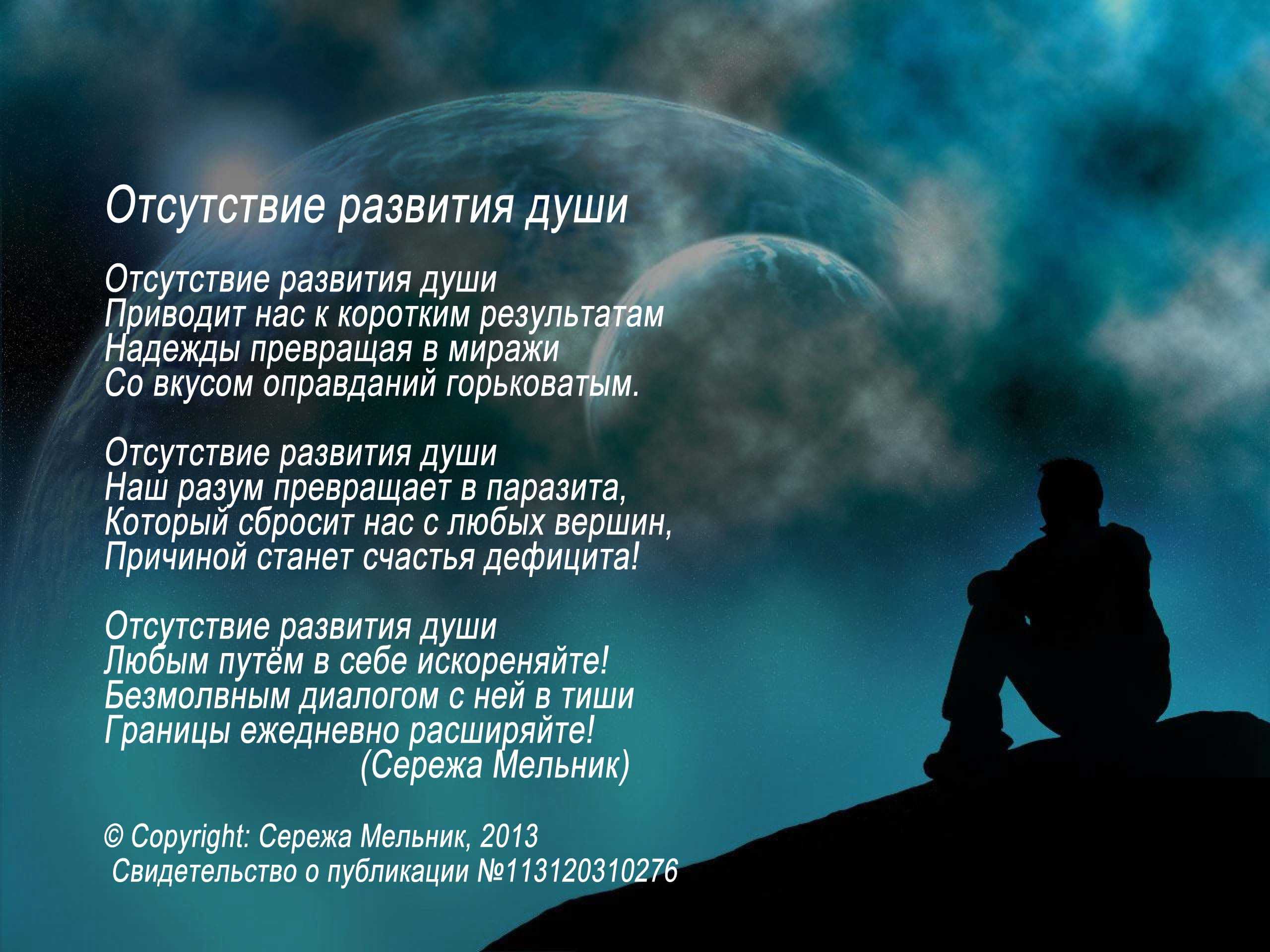 Стихи о душе для детей начальной школы