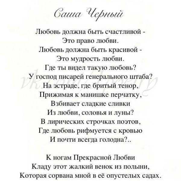 Стихи про любовь — короткие, с глубоким смыслом. читайте красивую любовную поэзию!