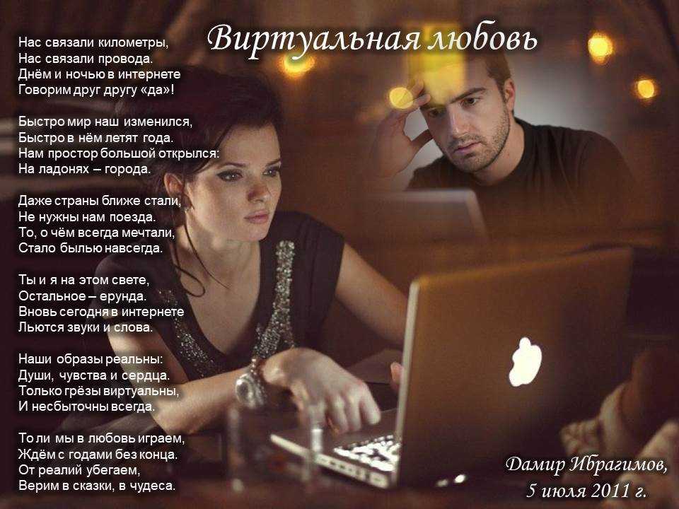 Встреча стихи короткие