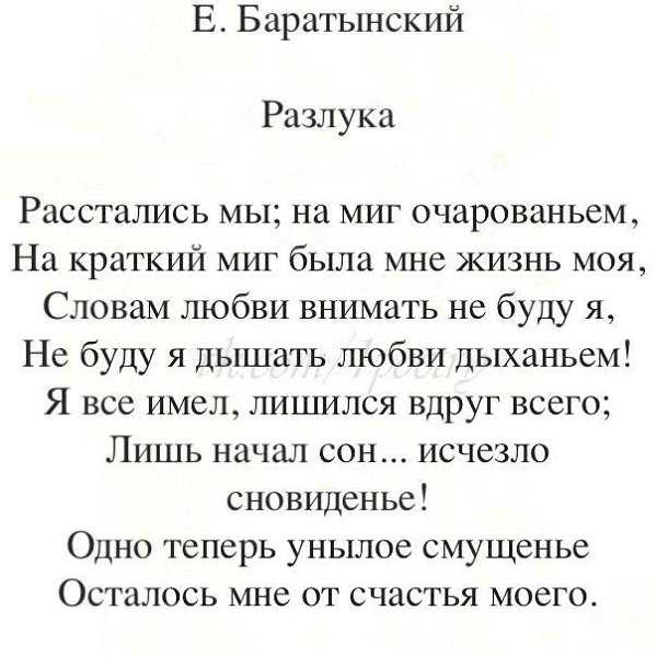 Любовная лирика пушкина: 10 лучших примеров – новруслит