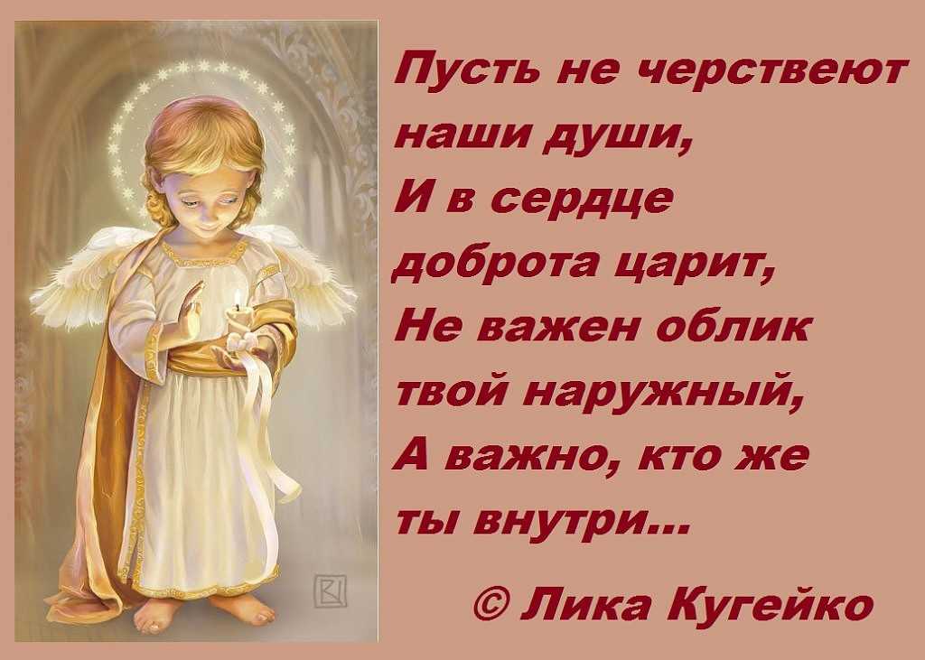 Душевные стихи