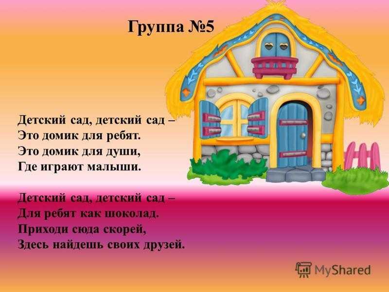 Подборка материала ко всемирному дню жилища и архитектуры (1 фото). воспитателям детских садов, школьным учителям и педагогам - маам.ру