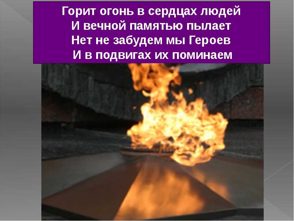 Люблю смотреть я на огонь. - литература - стихи