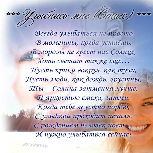 Красивые поздравления с днем улыбки