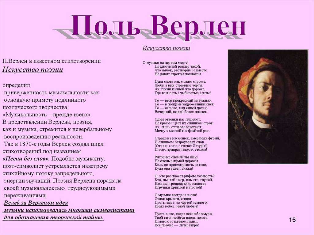 Английские стихи о музыке