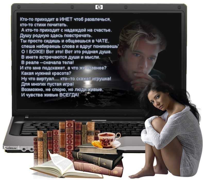 Интересные и красивые стихи на тему Первое свидание