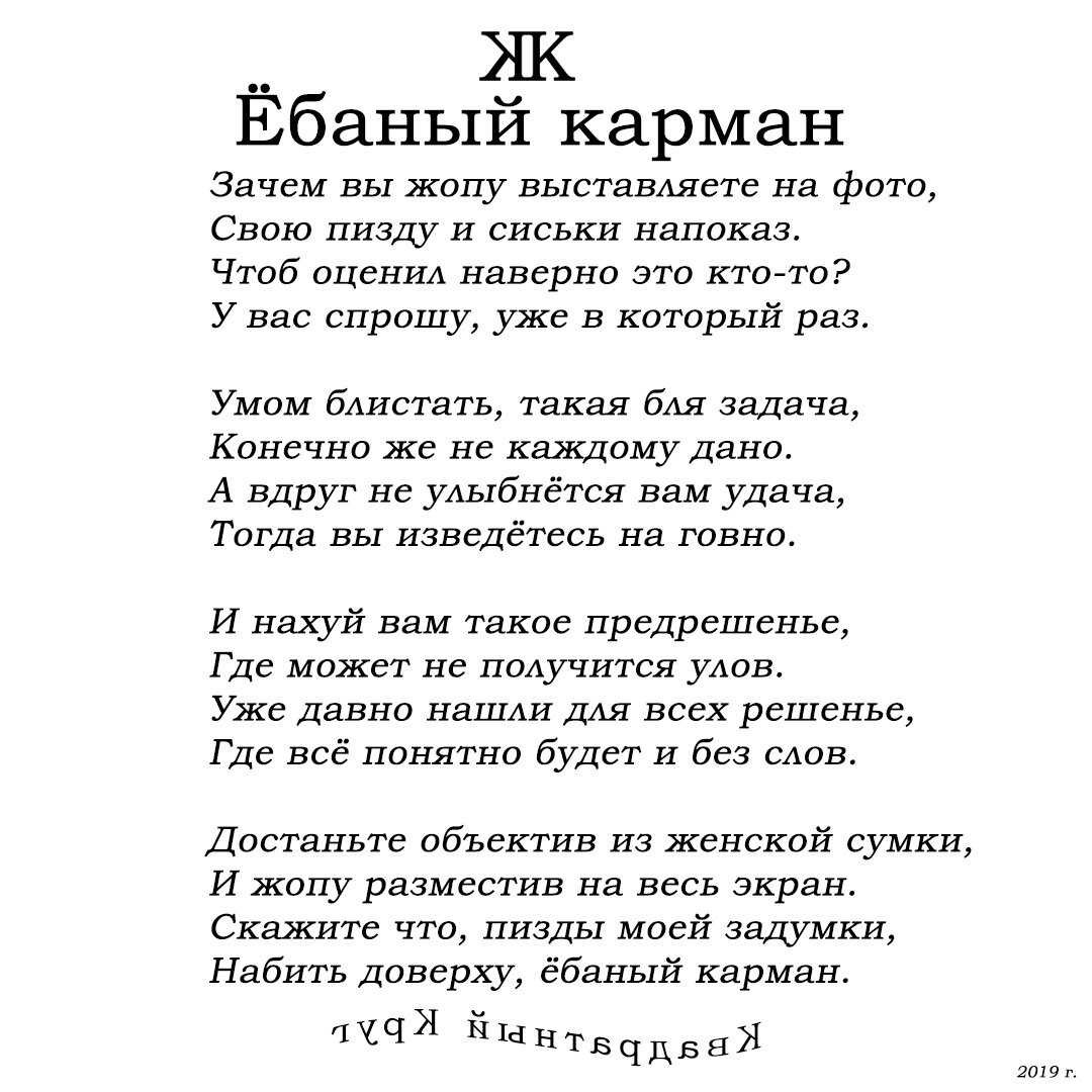 Стихи про обиду на мужа от жены