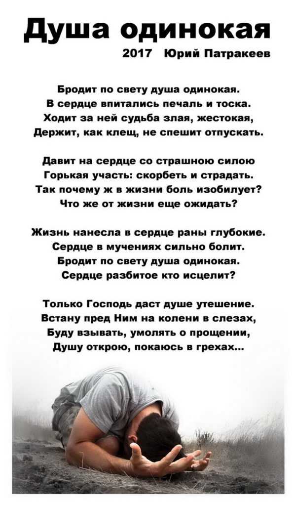 Короткие стихи про одиночество