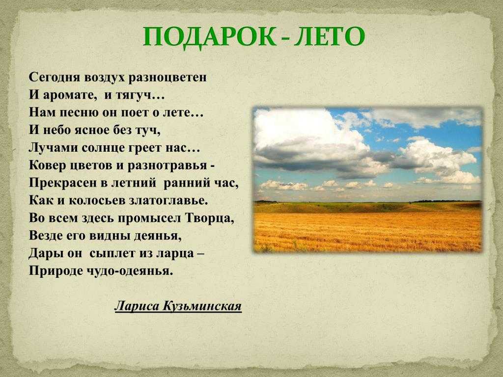 «летний вечер» александр блок: читать текст, анализ стихотворения