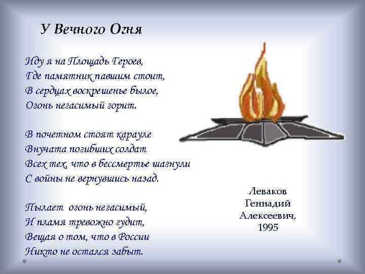 Стихи о пожарных спасателях и пожарную безопасность - короткие стихотворения для детей, школьников про мчс, огонь, пожарную машину - na5.club