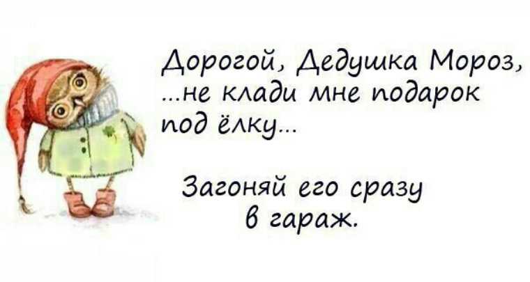 Статусы про гостей