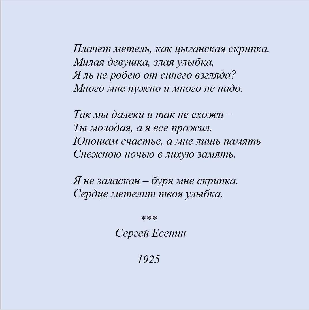 Лучшие стихи про жизнь