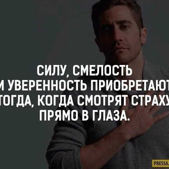 Сила духа, вера в себя, преодоление трудностей. лучшие цитаты, афоризмы, статусы, стихи