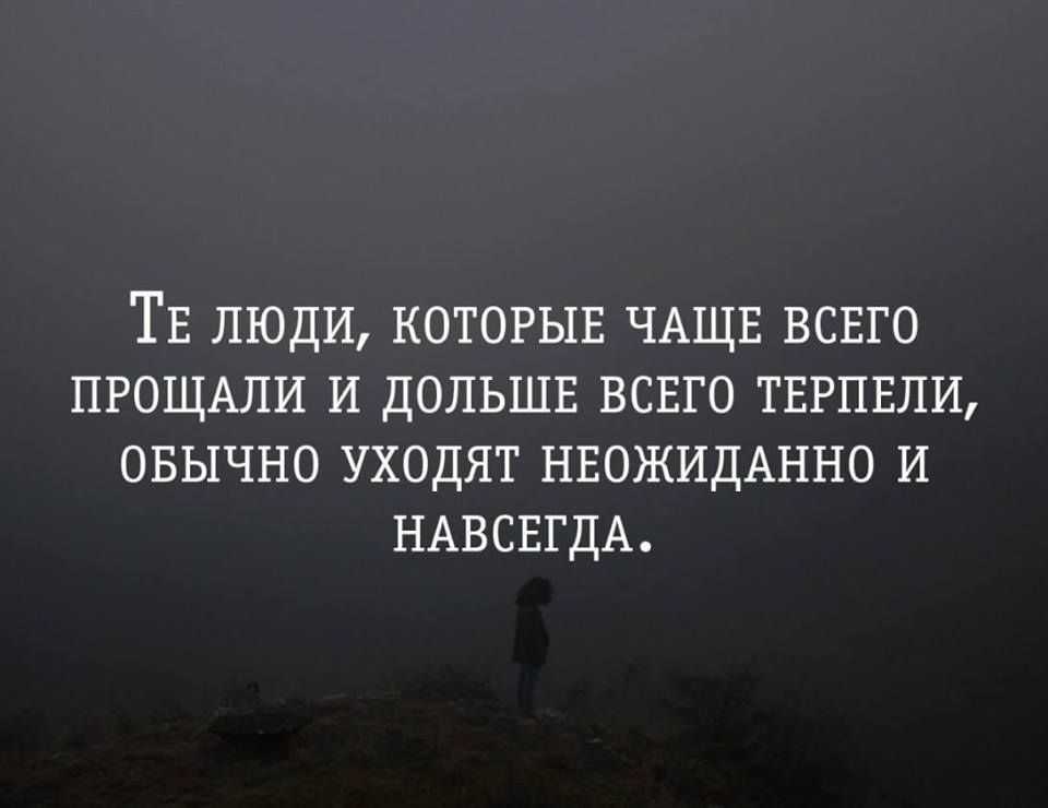 Статусы про терпение