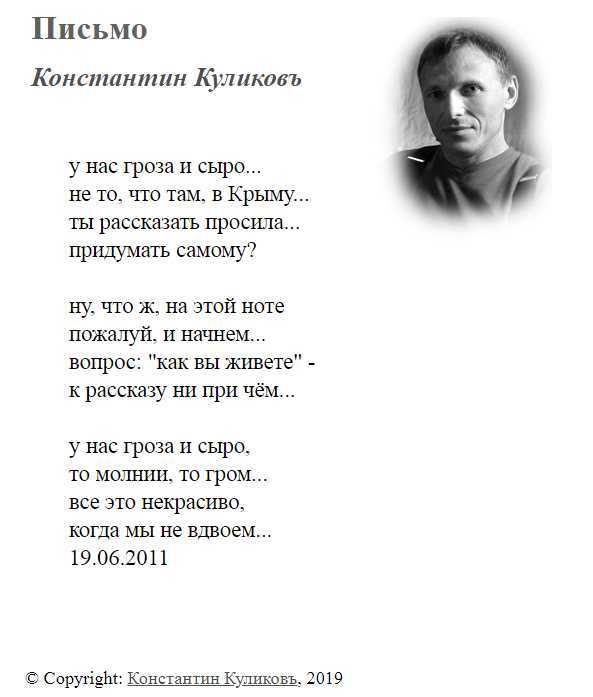 Современные стихи | современные стихи о жизни и любви