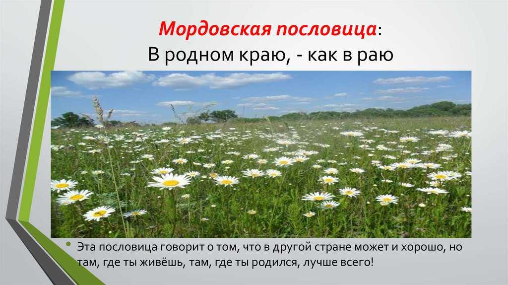 Традиции мордвы – причитания невест и языческая пасха