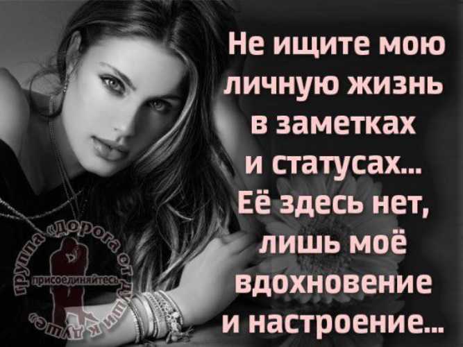 Красивые статусы под фотографии про себя