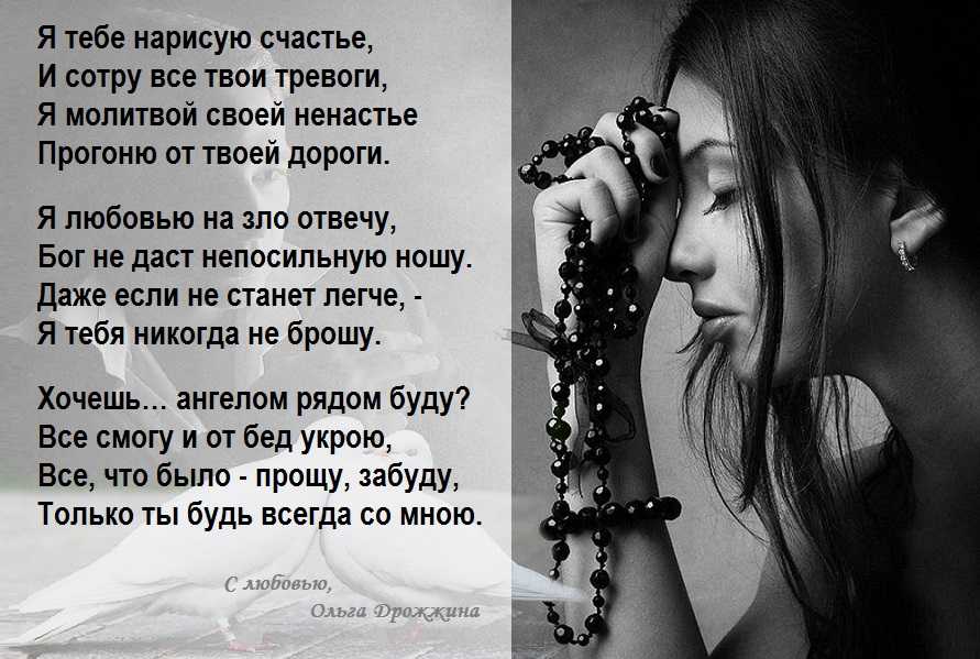 Красивые стихи, берущие за душу — о жизни и любви