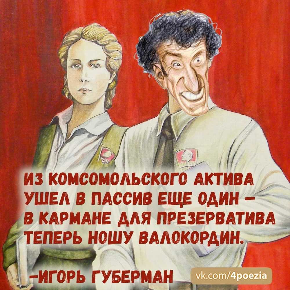 Стихи губермана о дне рождения: нежные и остроумные произведения