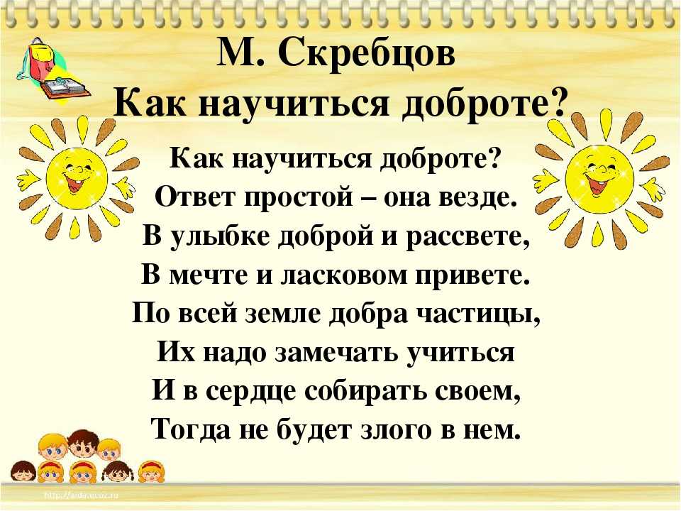 Стихотворения известных поэтов и стихи от пользователей сайта про человека, его внешность, характер, поступки и мысли