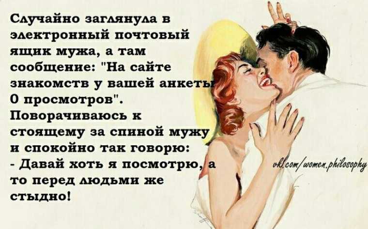 Муж знакомится в соц сетях - советы психологов, консультации