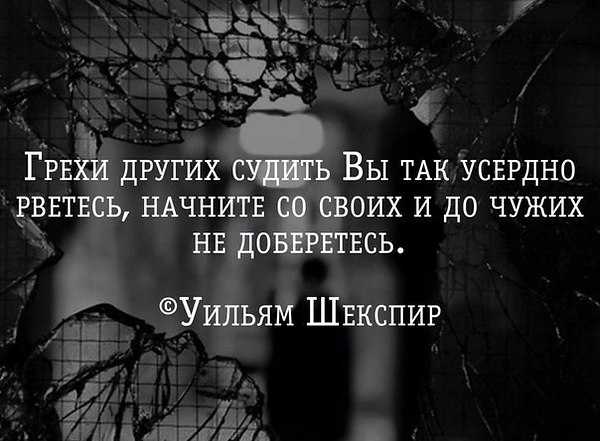 Статусы про грехи