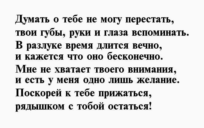 Сладкие статусы скучаю по парню