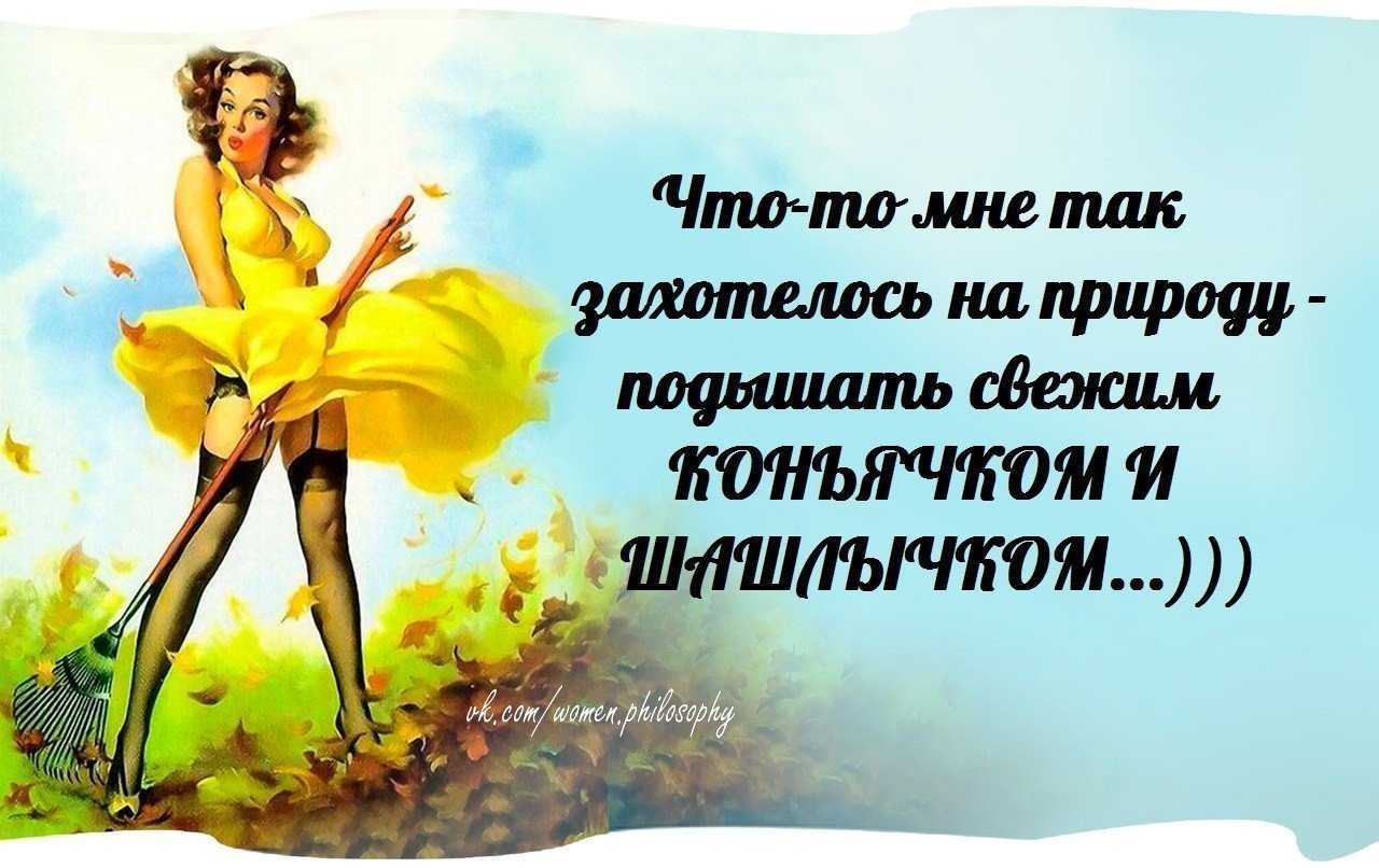 Статусы на темы