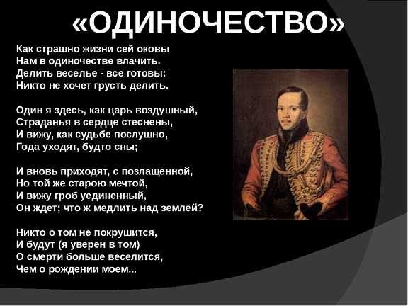Стихи о науке - подборка поэзии для детей и взрослых онлайн