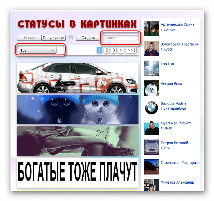 Как поставить фотостатус во вконтакте: пошаговая инструкция