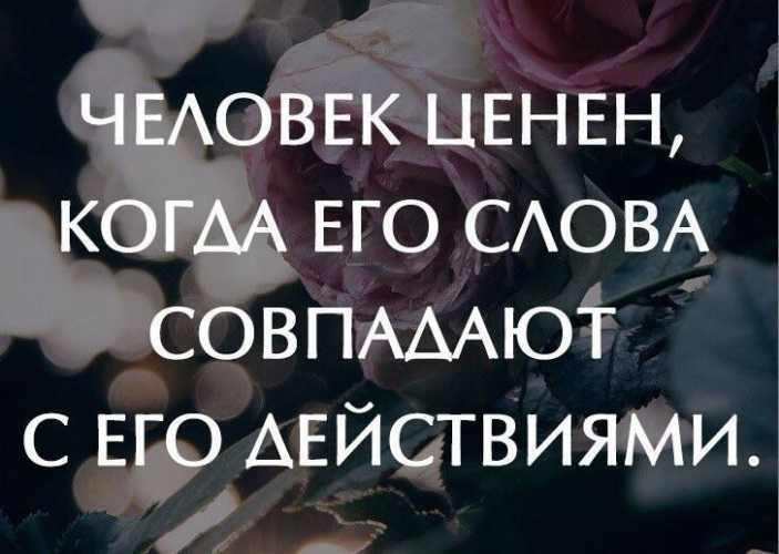 Статусы про обещания которые не выполняют мужчины. высказывания великих и успешных людей об обещаниях