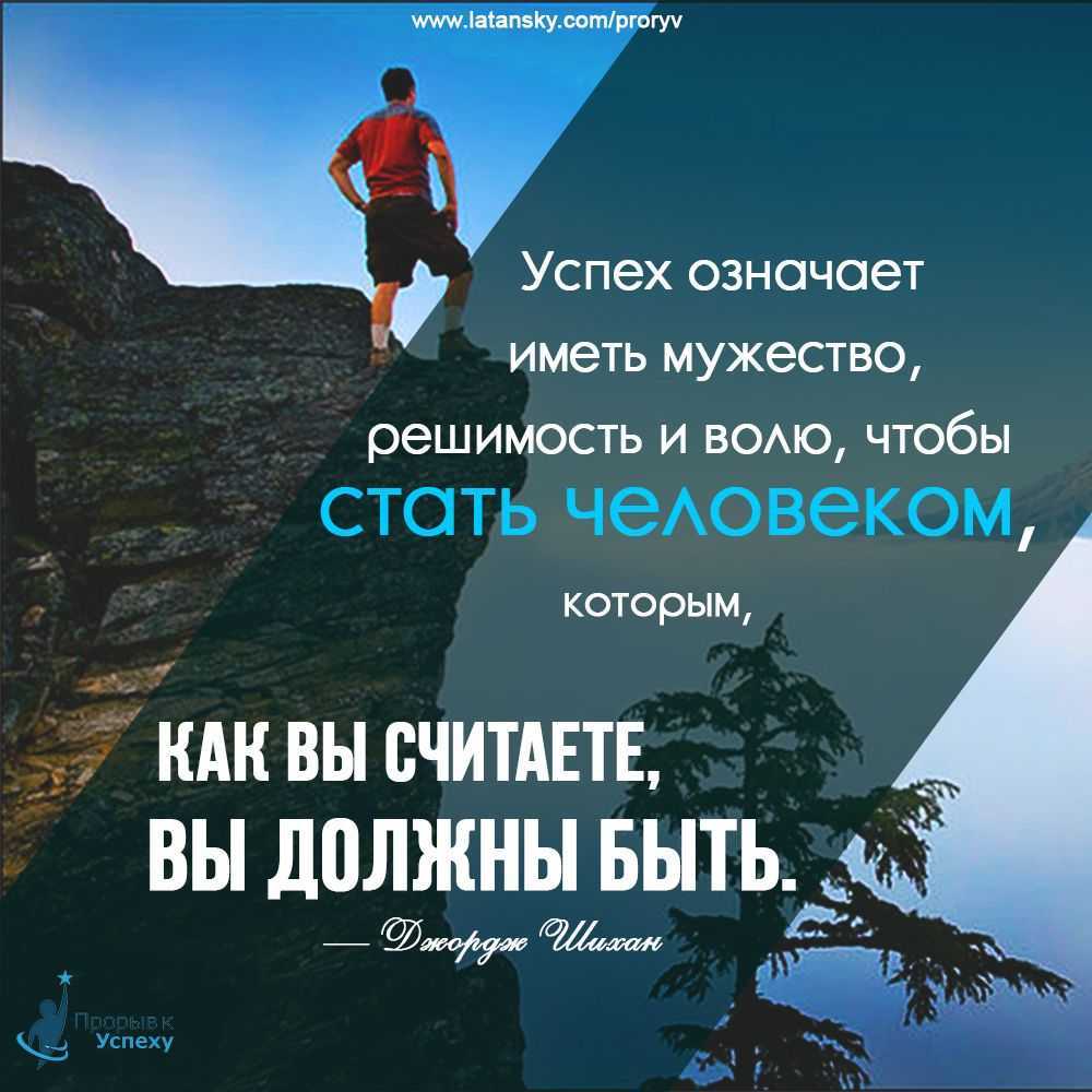 Лучшие цитаты про жизнь со смыслом: 100+ лучших цитат