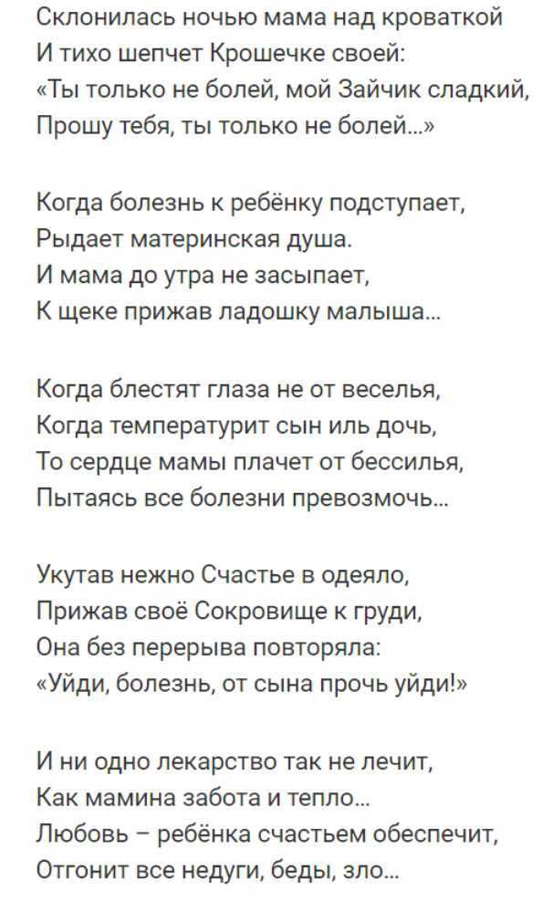 Пускай процветает любая семья! стихи про семью