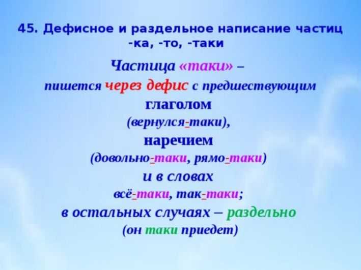 Союз "как так и" запятые - правила пунктуации