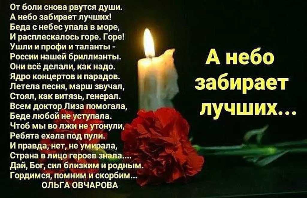 Стихи скорби по умершей подруге светлая память