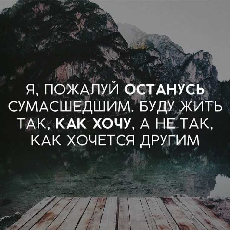 Позитивные высказывания: мотиваторы для женщин и мужчин на работу, цитаты философов