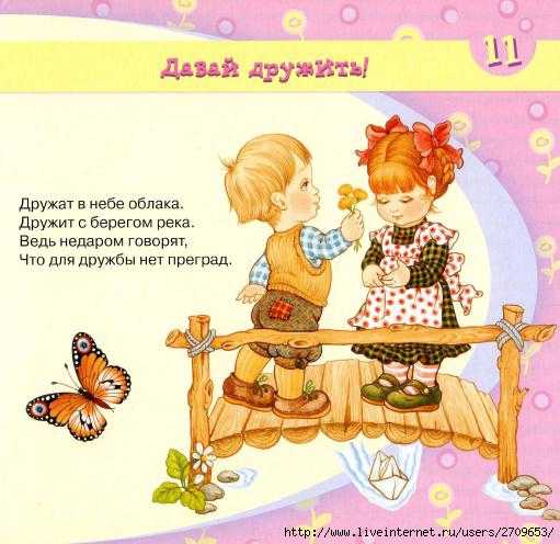 Короткие стихи про дружбу и друзей со смыслом - na5.club