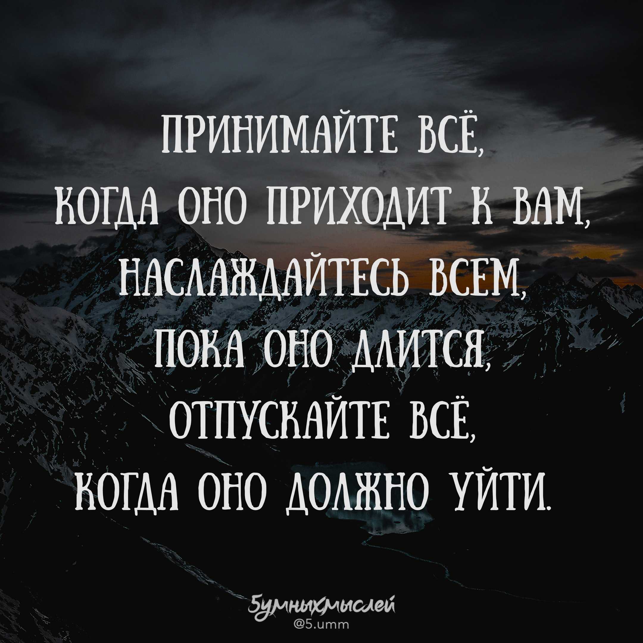 Топ 500 самых лучших цитат для инстаграма под фото: короткие, смысловые, на английском языке