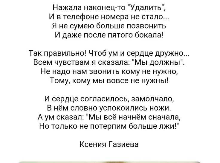 Ксения газиева стихи о любви — подборка стихотворений