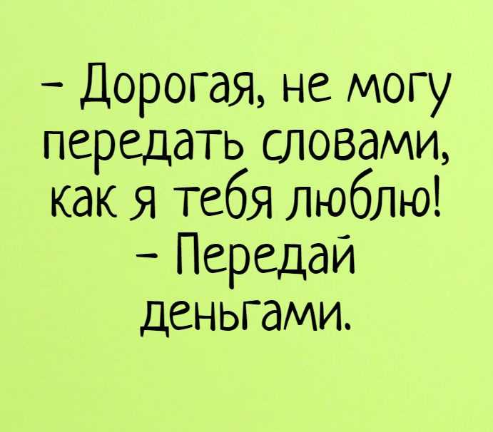 Ну как там с деньгами? — текст и видео диалога из мема + скачать прикол в mp3