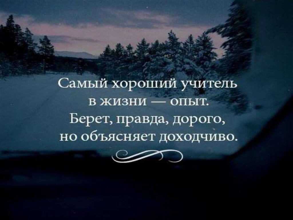 Статусы в вк про жизнь