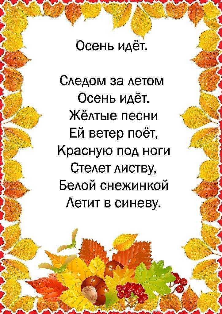 Стихи русских поэтов о временах года для 4 класса